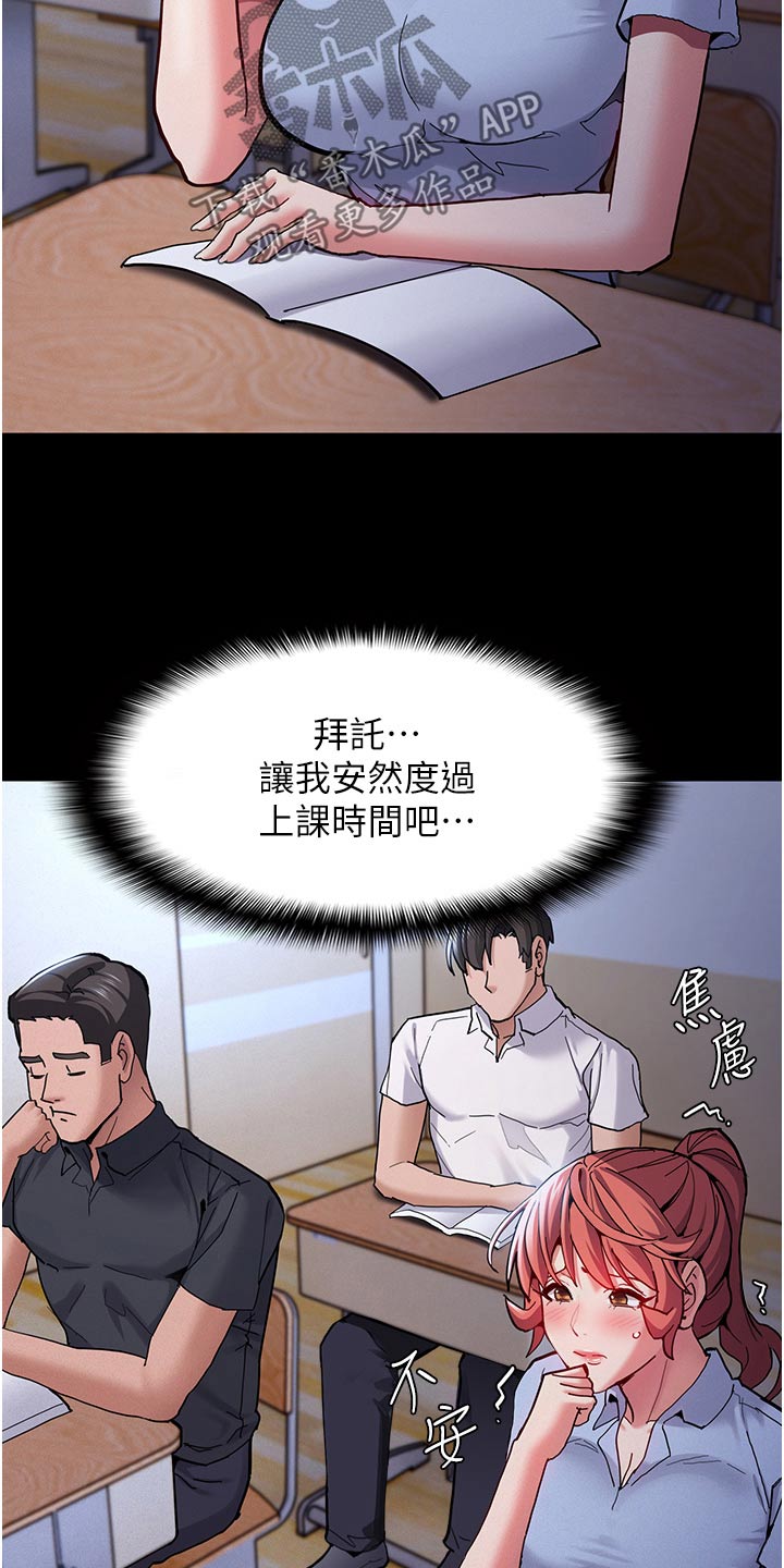 隐藏的面孔全集解说漫画,第32话2图