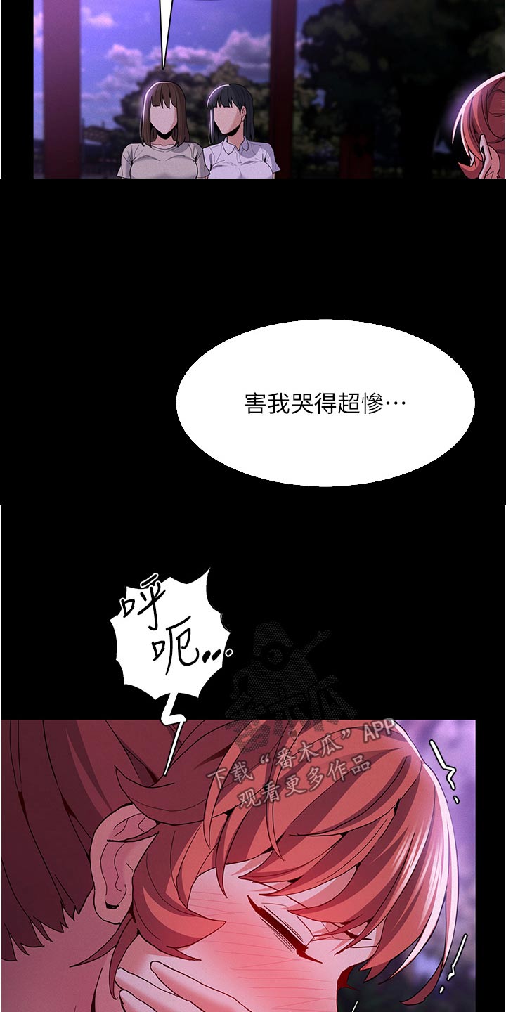 隐藏的面孔完整版免费观看漫画,第40话1图