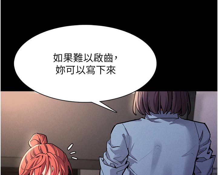 隐藏的近义词是什么漫画,第31话2图