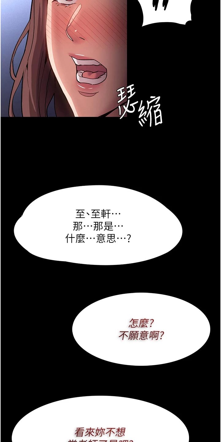 隐藏的图画4漫画,第24话1图