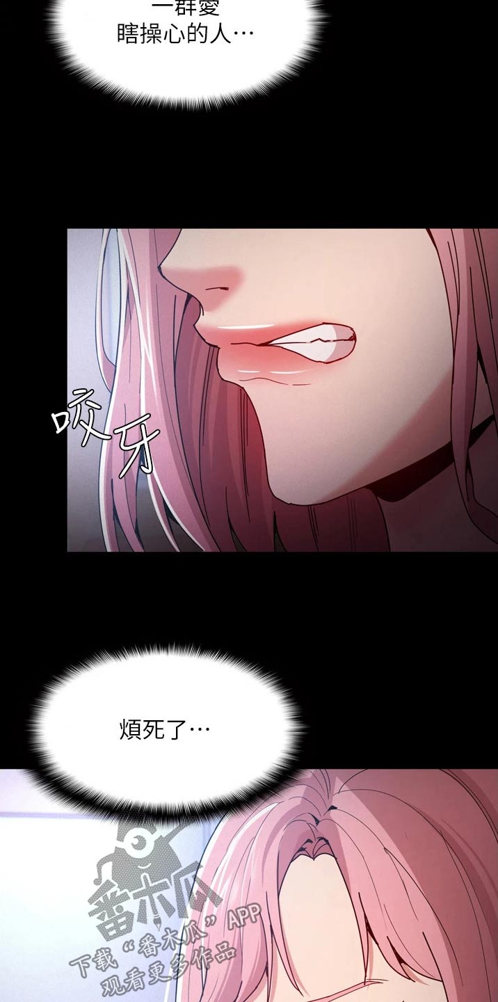 隐藏的面孔全集解说漫画,第11话2图