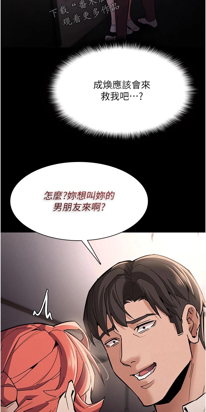 隐藏的面孔全集解说漫画,第28话2图