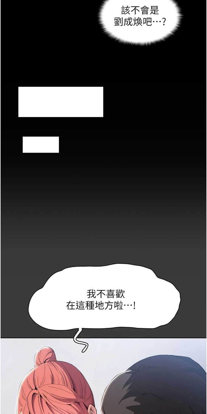 隐藏的地方在哪漫画,第4话1图