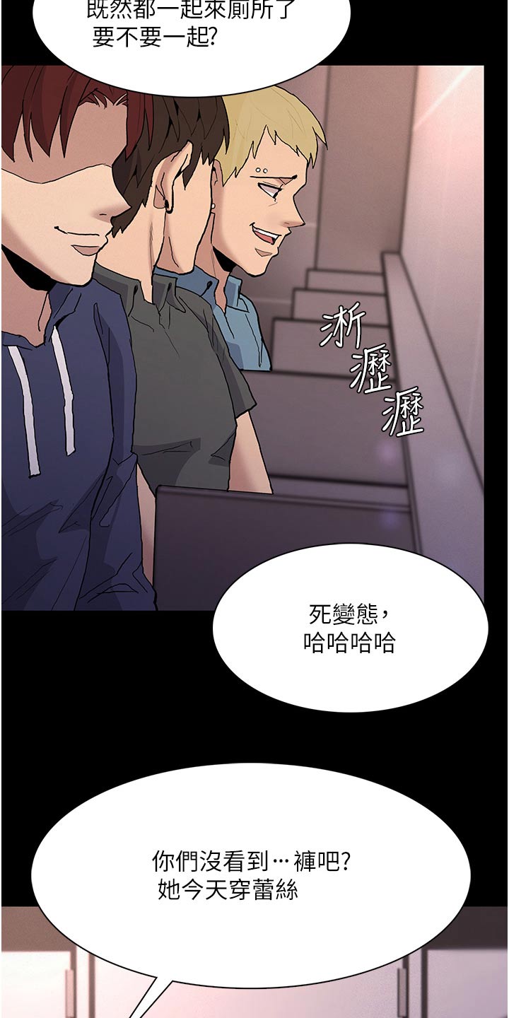 隐藏的兔仙的个人主页漫画,第38话2图