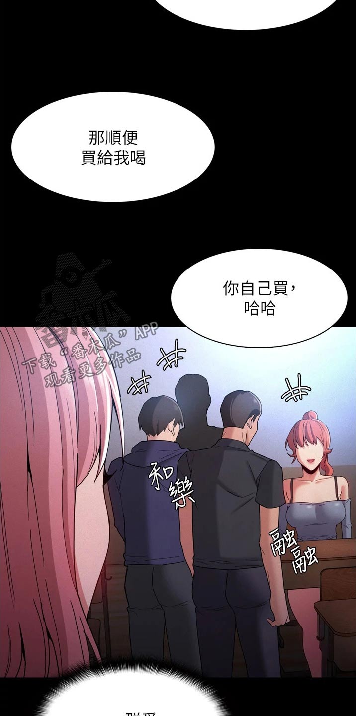 隐藏的面孔全集解说漫画,第11话1图