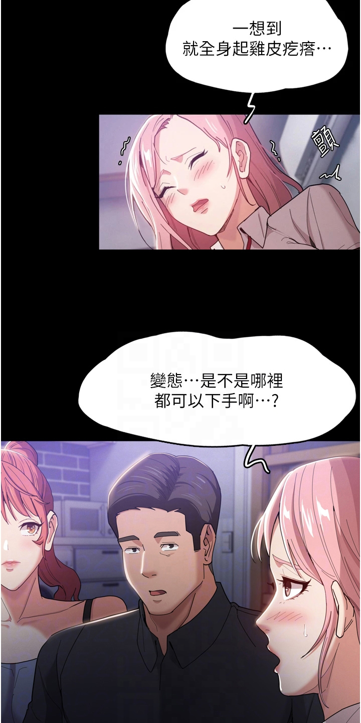 隐藏的真相什么意思漫画,第5话1图
