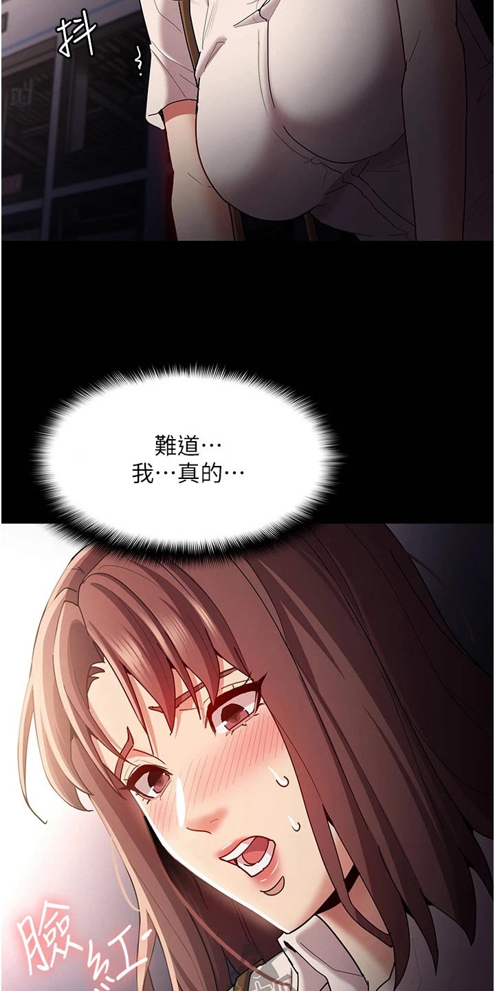 隐藏的面孔全集解说漫画,第17话1图