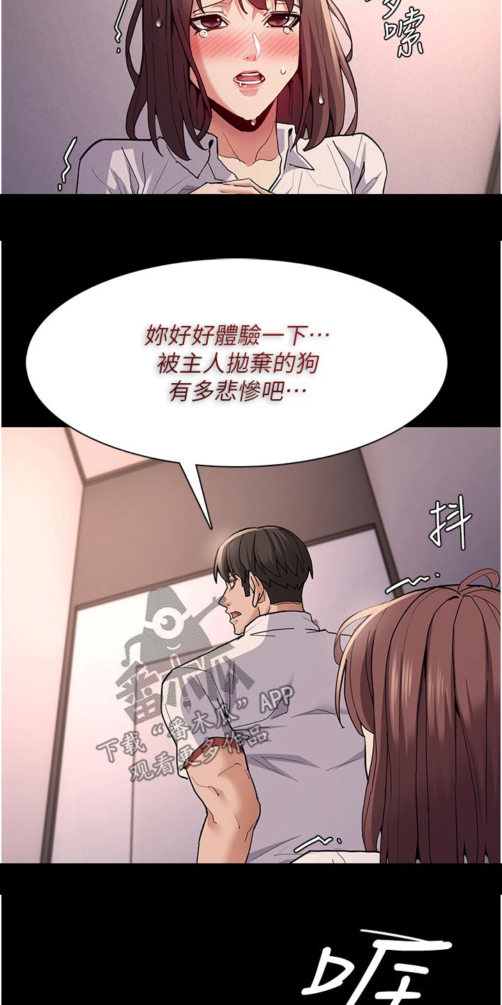 隐藏的面孔 下载漫画,第38话2图