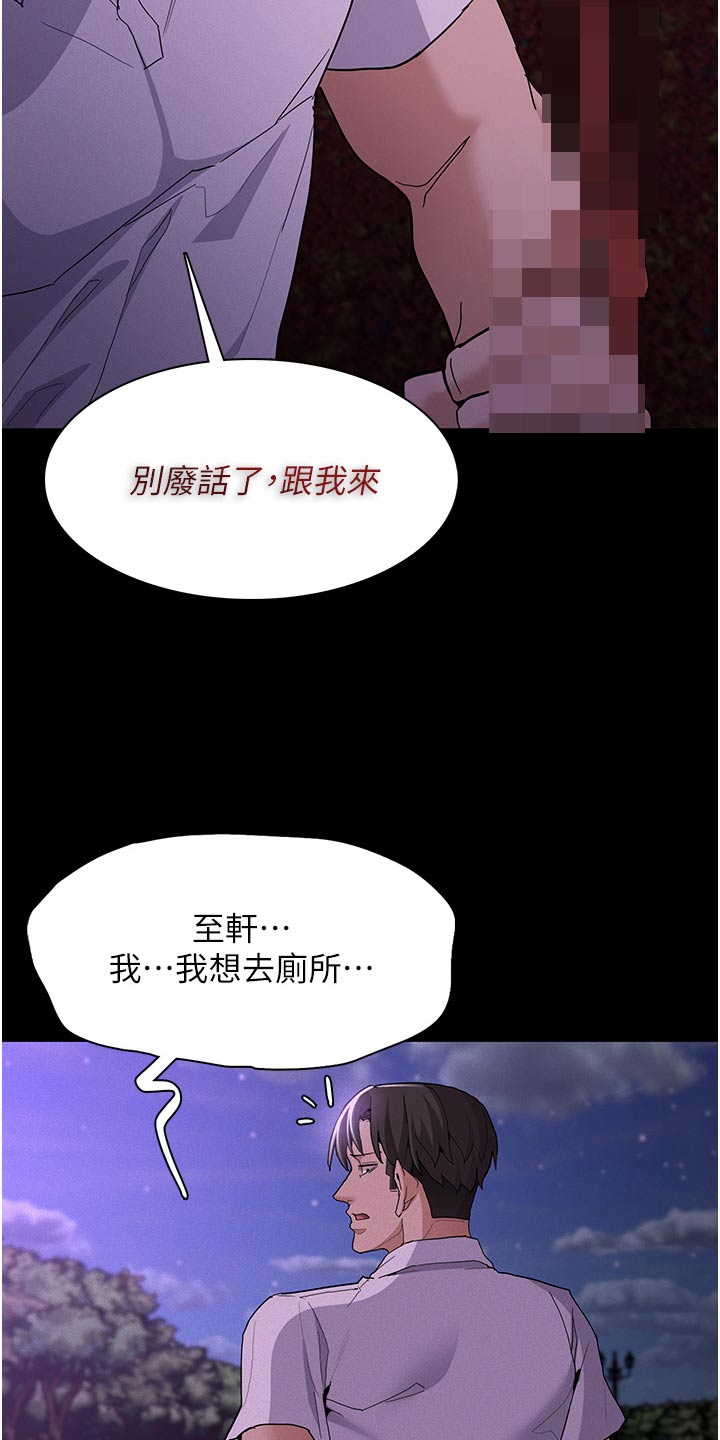 隐藏的面孔全集解说漫画,第40话2图