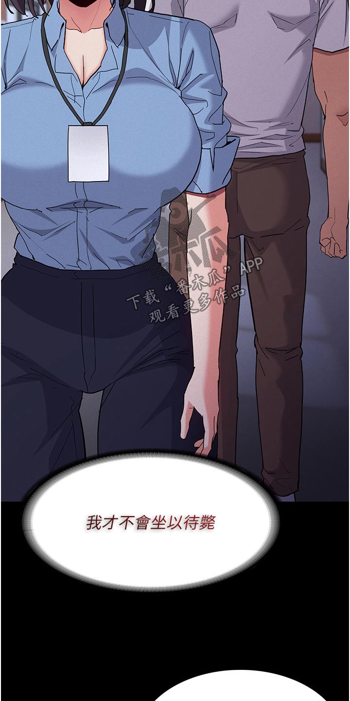 隐藏的面孔全集解说漫画,第36话1图