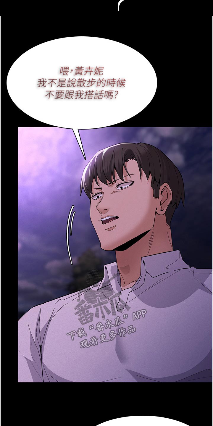 隐藏的面孔全集解说漫画,第40话1图