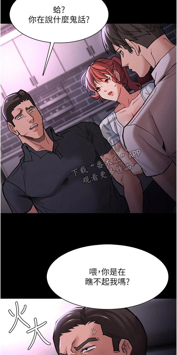 隐藏的面孔全集解说漫画,第26章：喝一杯2图