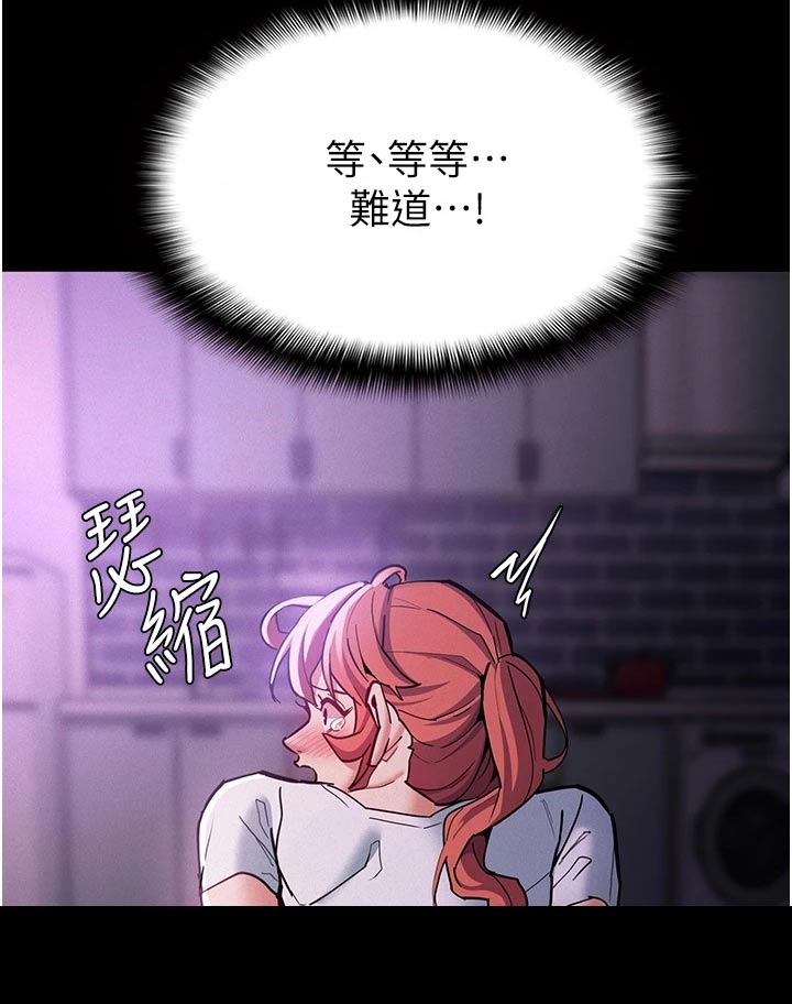 隐藏的面孔全集解说漫画,第29章：不能这样1图