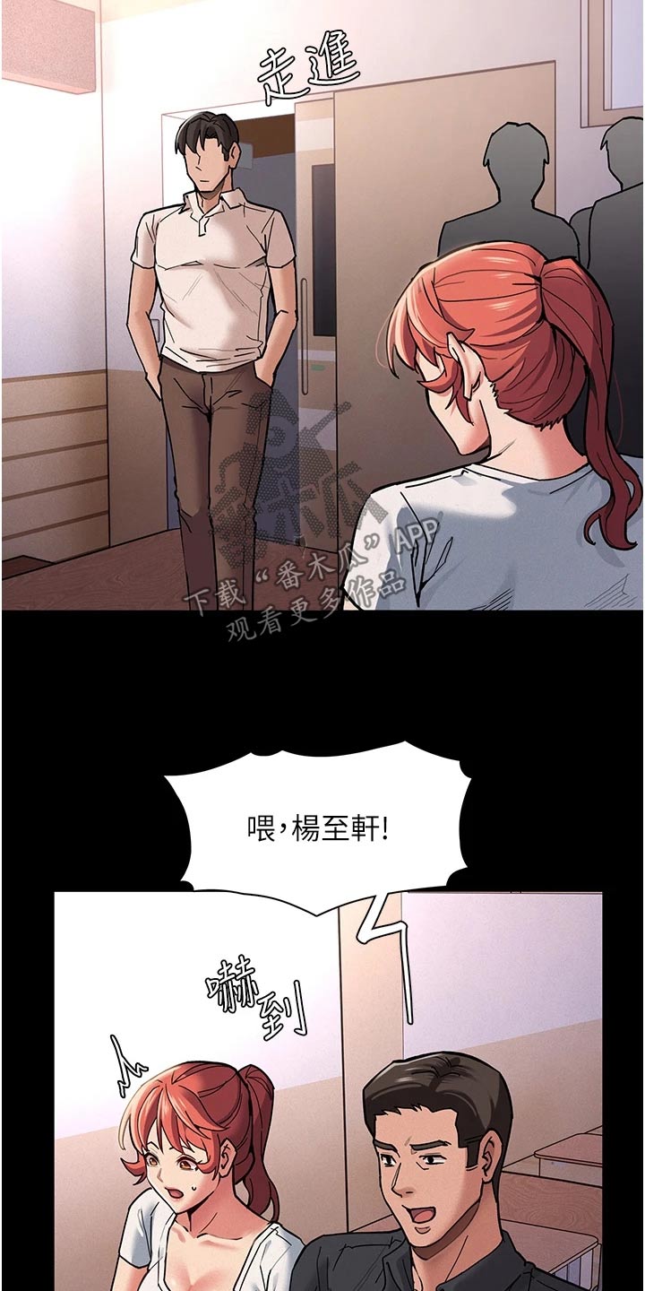 隐藏内心的面具漫画,第26章：喝一杯2图