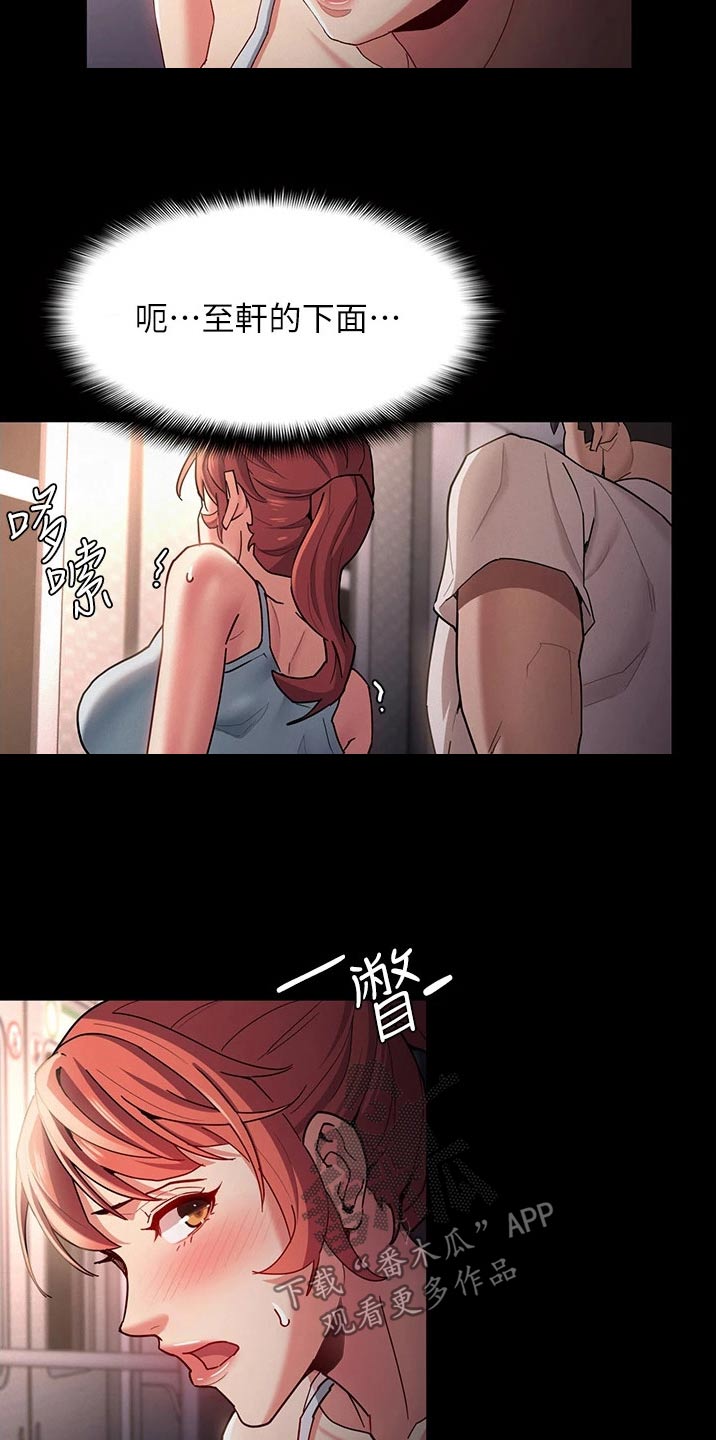 隐藏的面孔全集解说漫画,第21话2图