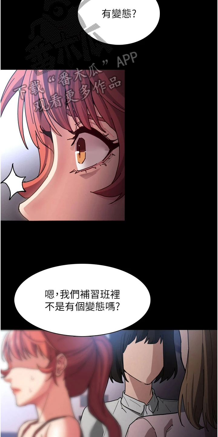 隐藏的歌手林俊杰漫画,第10话2图