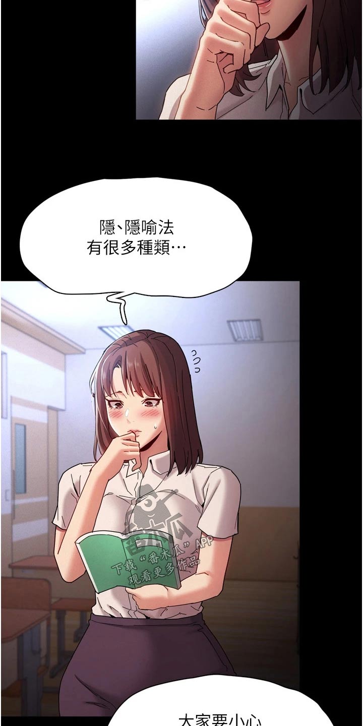 隐藏的面孔全集解说漫画,第13话1图