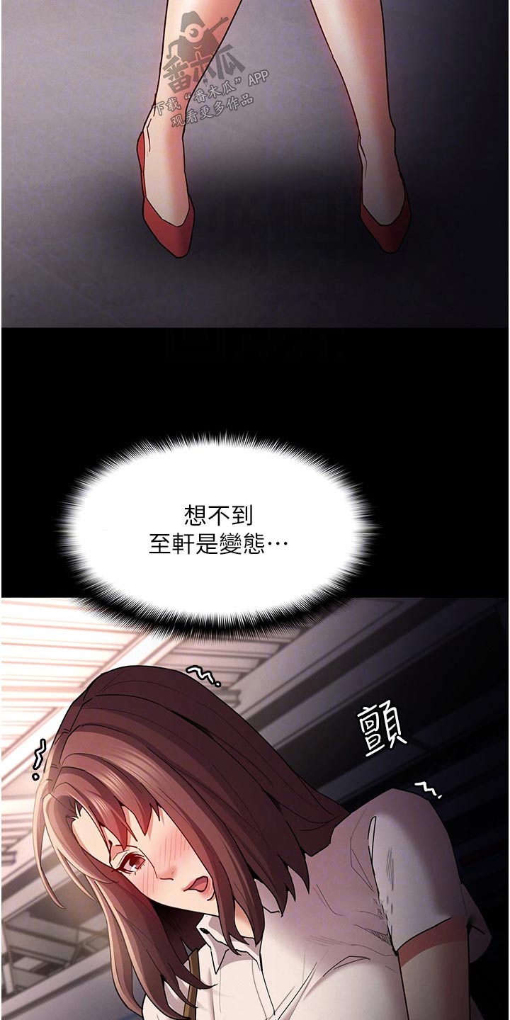 隐藏的面孔全集解说漫画,第17话2图