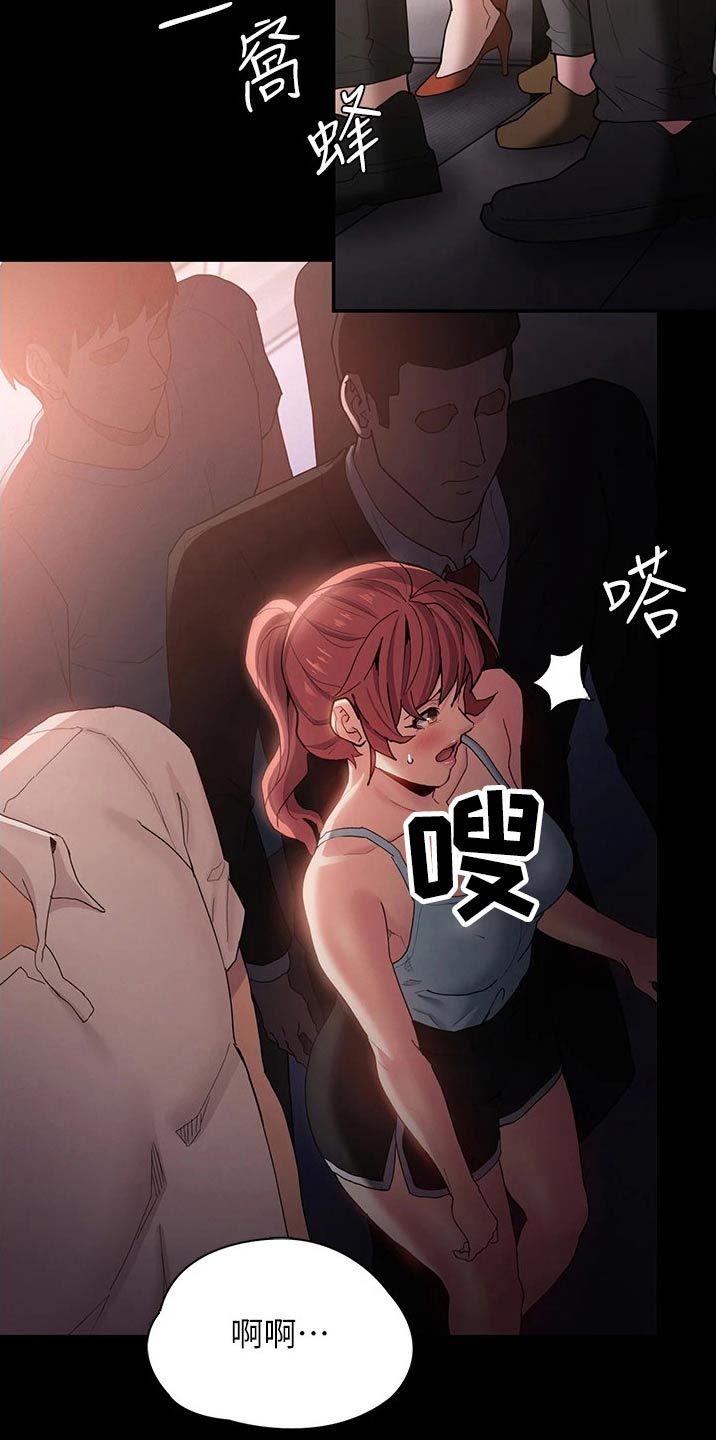 隐藏的面孔全集解说漫画,第21话1图