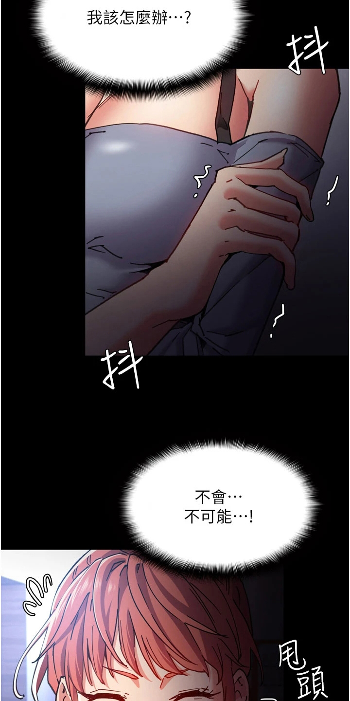 隐藏的面目动漫第二十四漫画,第10话1图