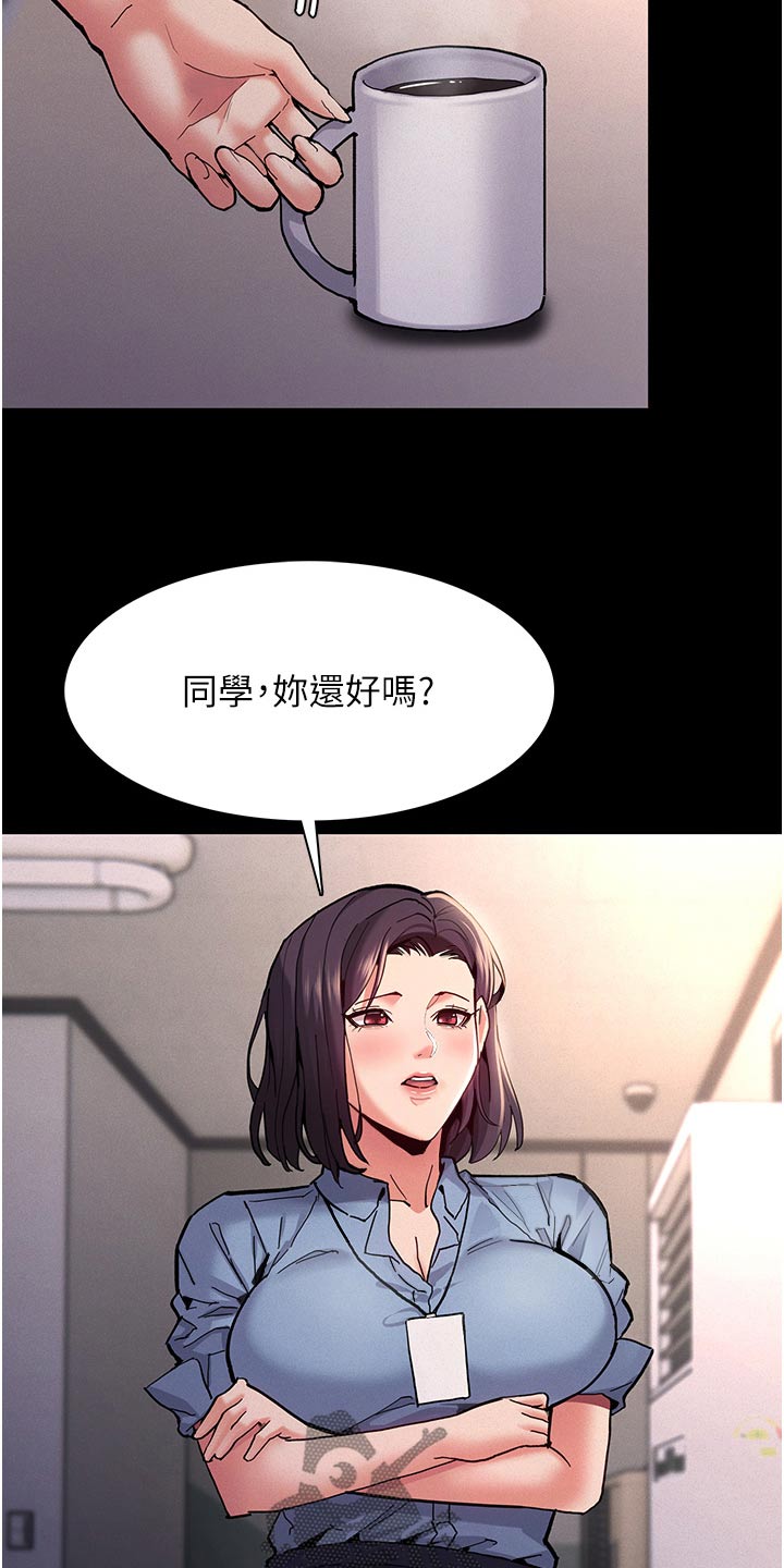 隐藏的真相漫画,第31话1图