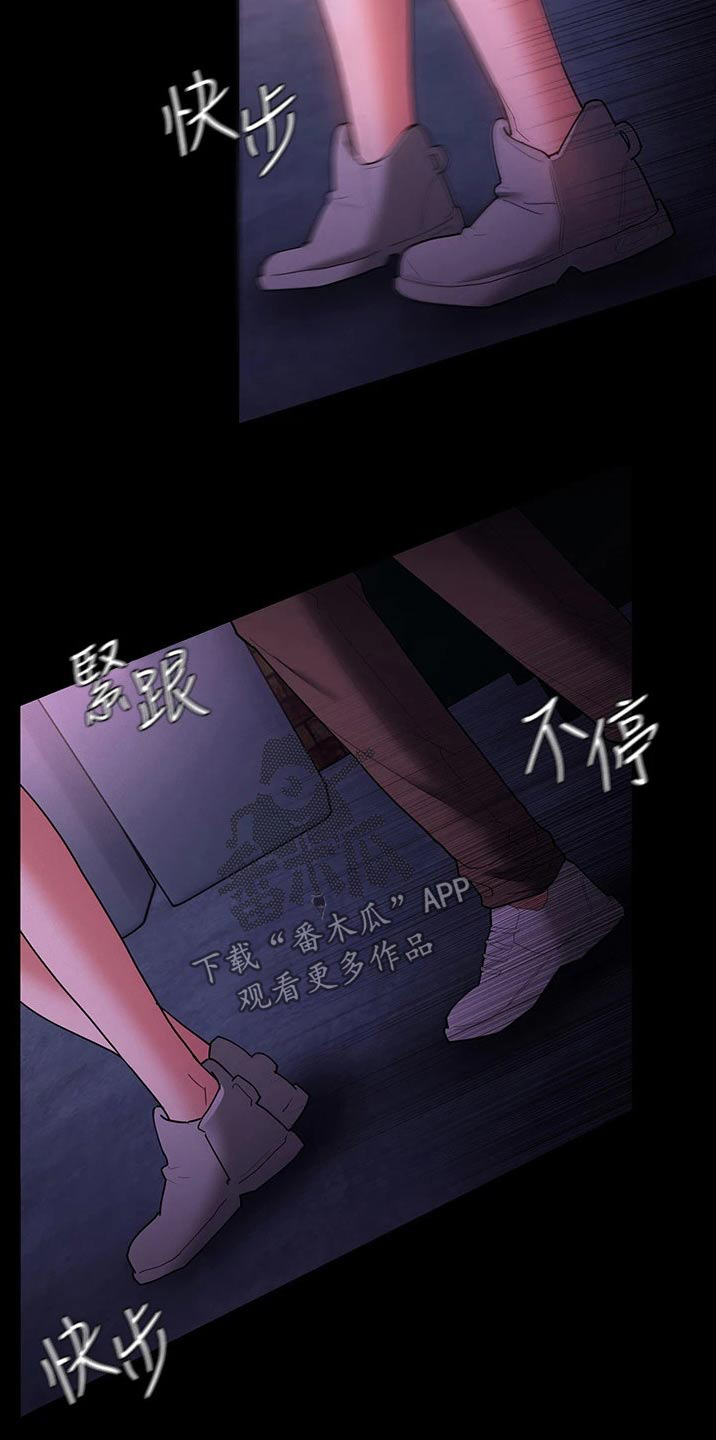 隐藏的地下城合集漫画,第20话2图