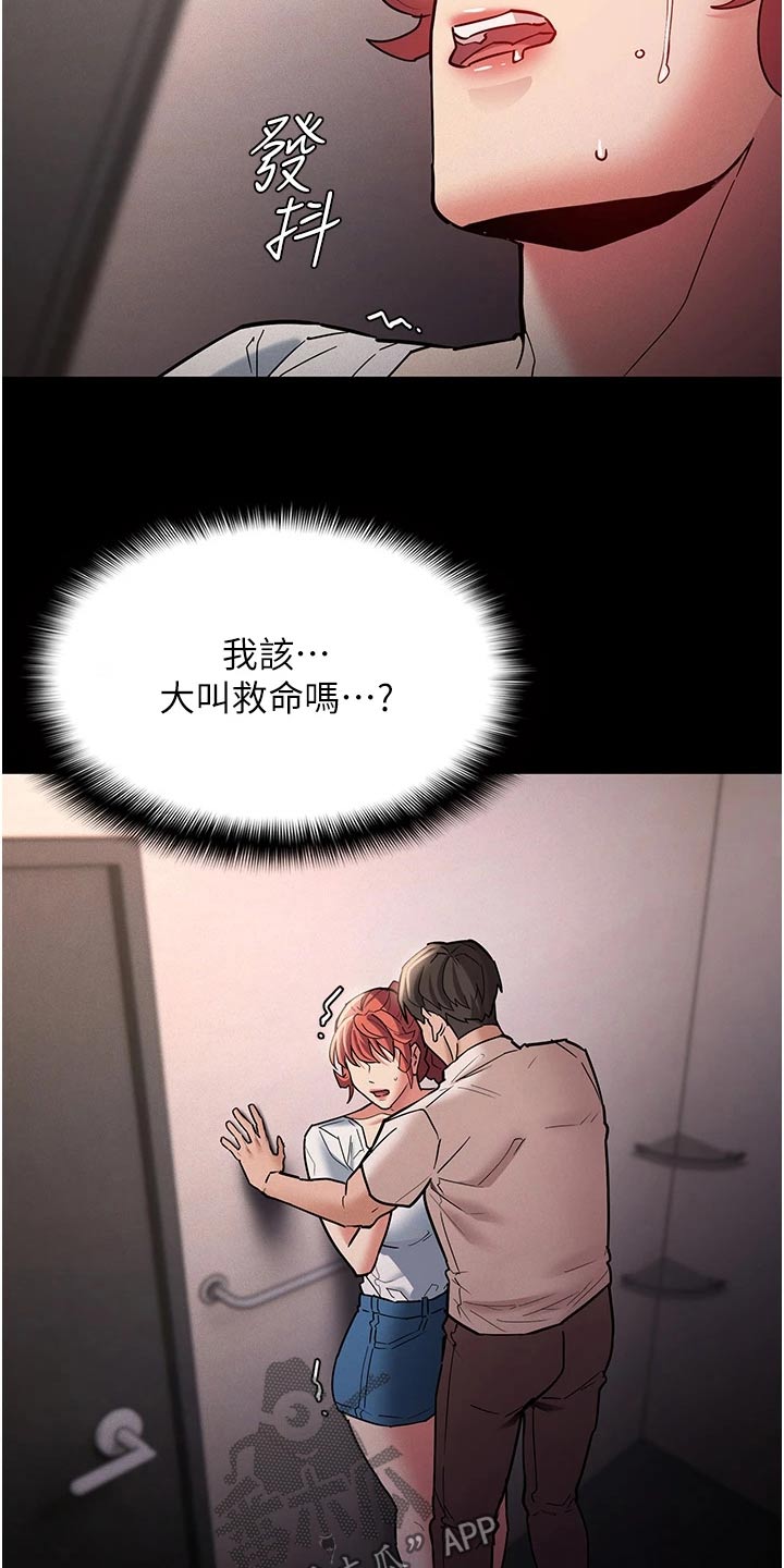隐藏的面孔全集解说漫画,第28话1图