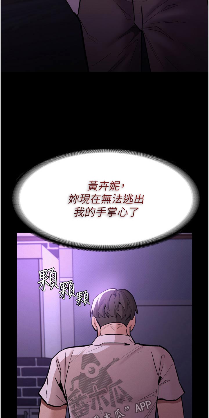 隐藏的面孔全集解说漫画,第30话1图