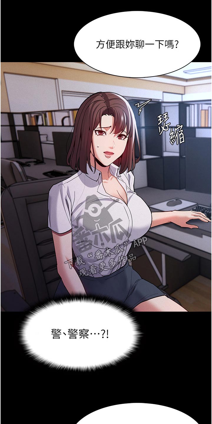 隐藏的面孔全集解说漫画,第35话2图