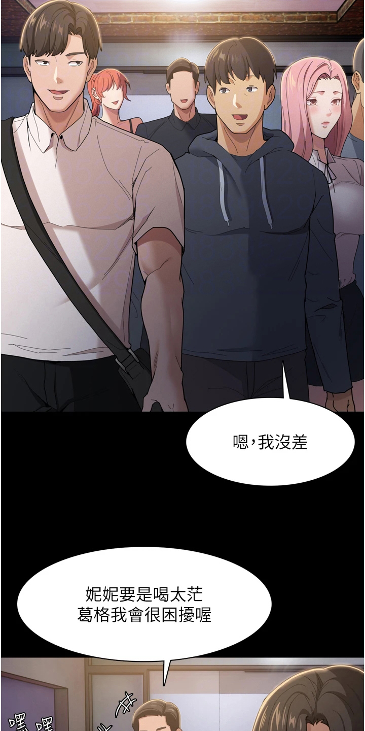 隐藏的面孔韩国高清版漫画,第3话2图