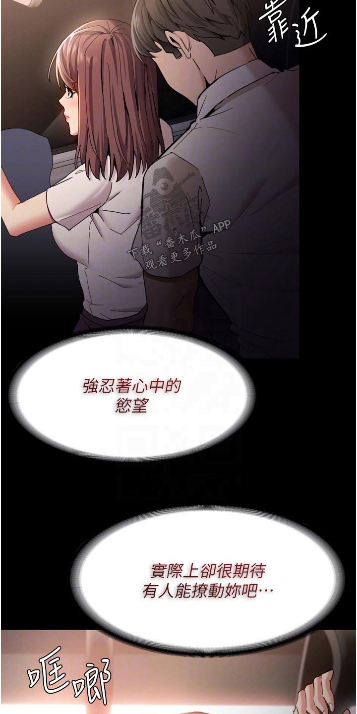 隐藏的app怎么找出来漫画,第15话1图