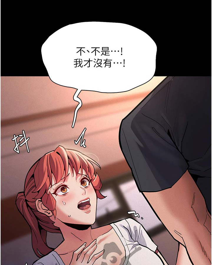 隐藏的面目漫画,第32话1图