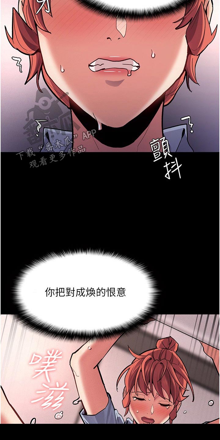 隐藏的面孔在线观看策驰影院漫画,第34话1图