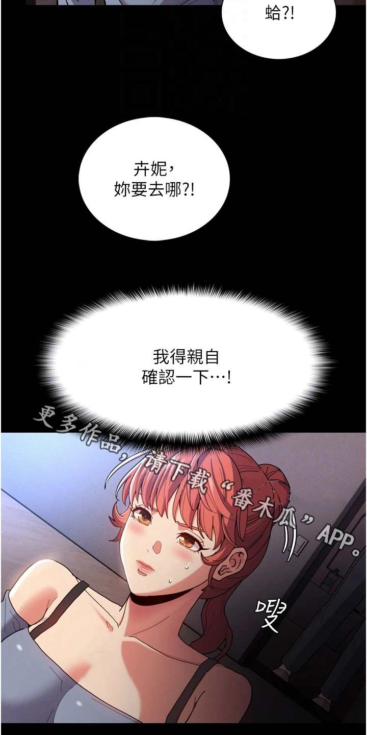 隐藏的面目48漫画,第8话2图