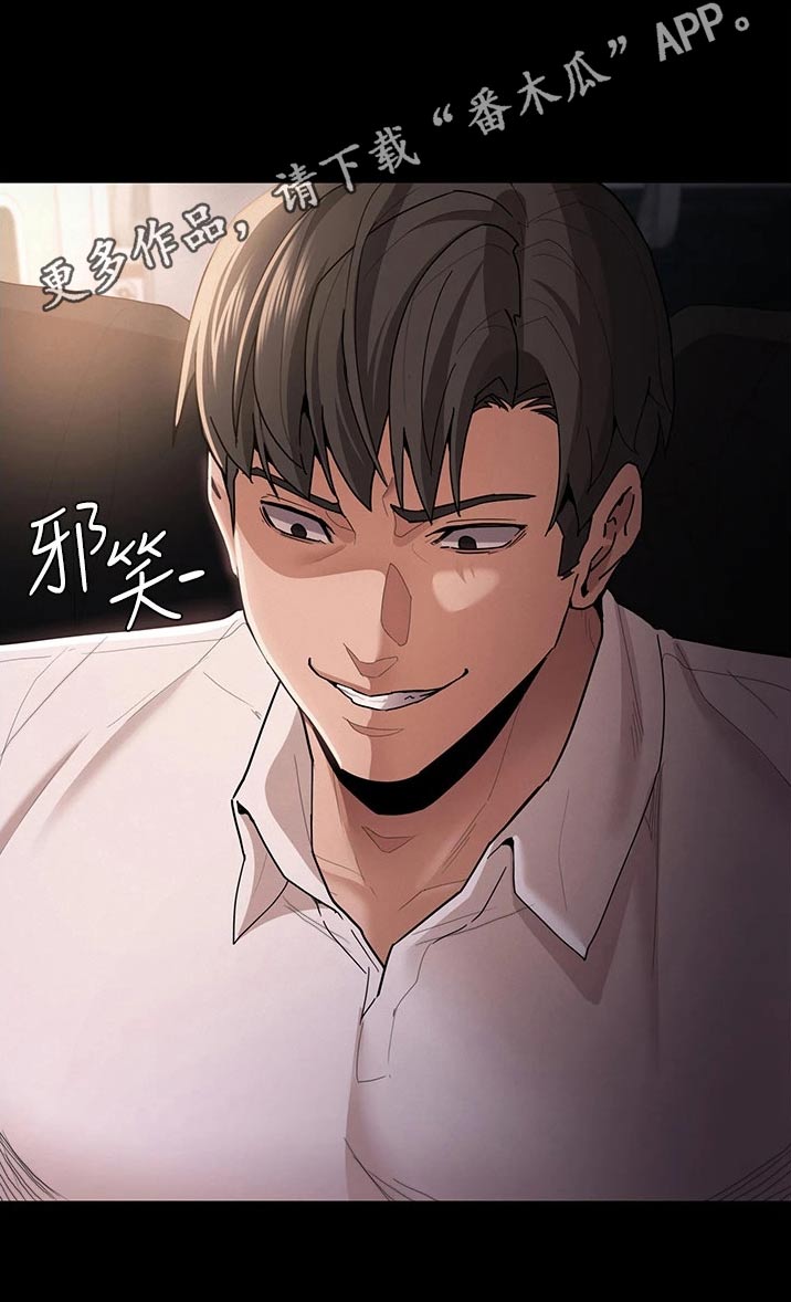 隐藏的面孔全集解说漫画,第21话2图