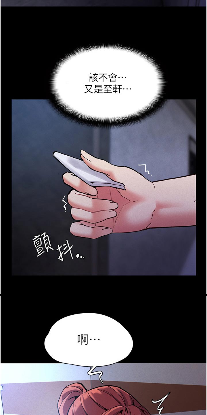 隐藏的面孔全集解说漫画,第32话1图