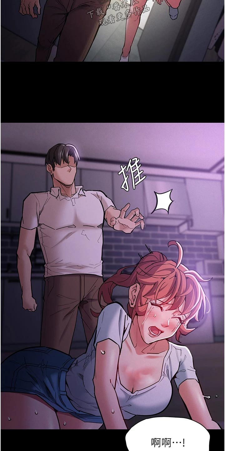 隐藏的面孔全集解说漫画,第29章：不能这样2图