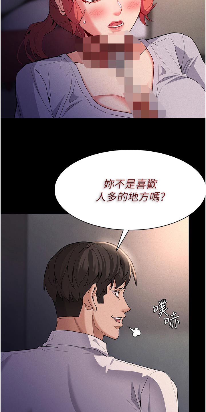 隐藏的面孔完整版免费观看漫画,第40话1图