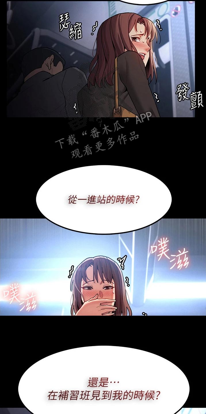 隐藏的面孔全集解说漫画,第19话1图