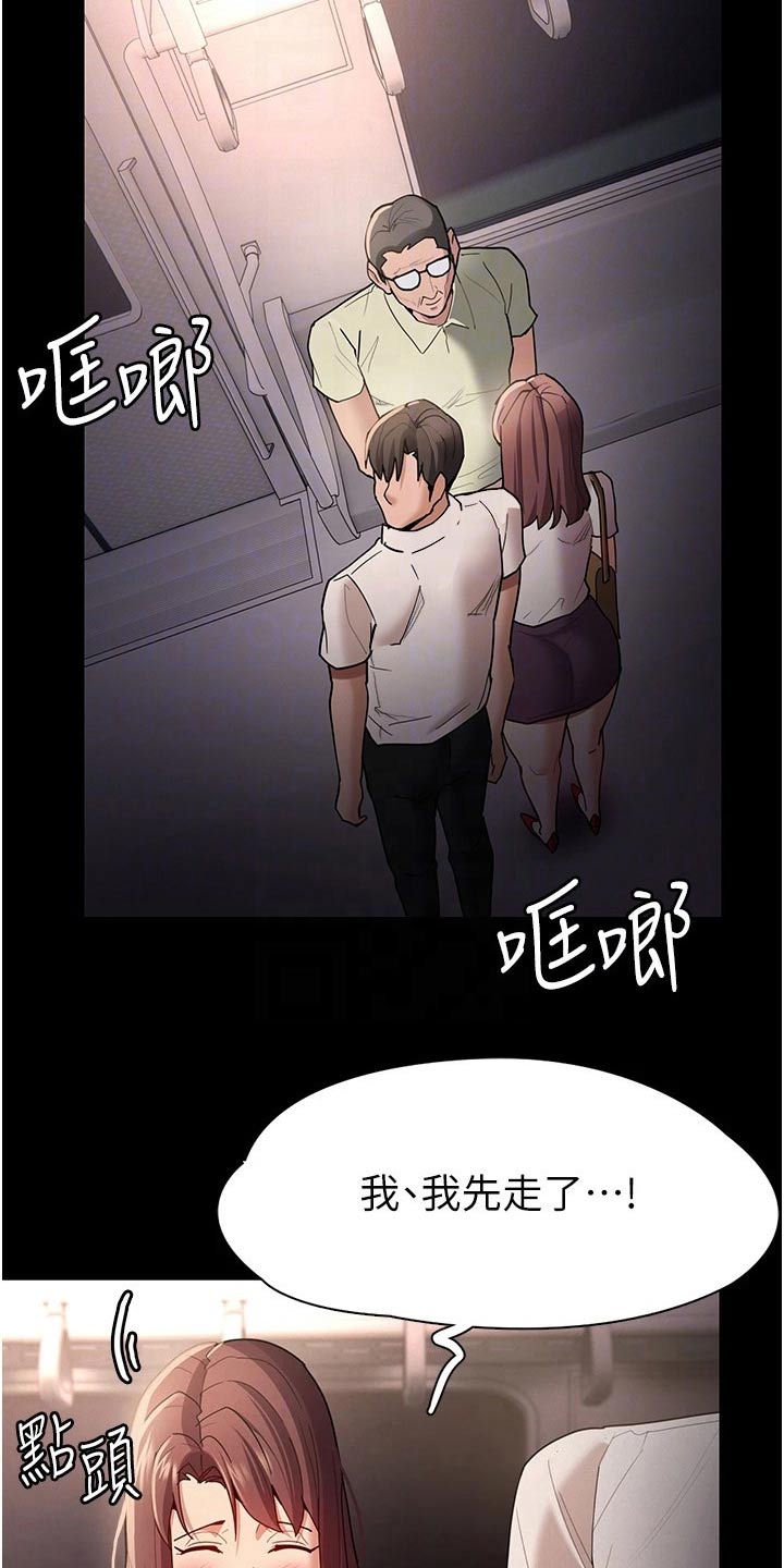 隐藏的面孔全集解说漫画,第17话2图