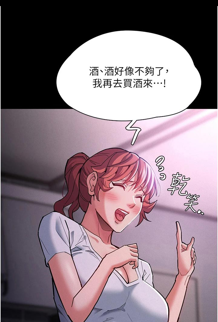 隐藏的地方在哪里?漫画,第27章：一起去1图