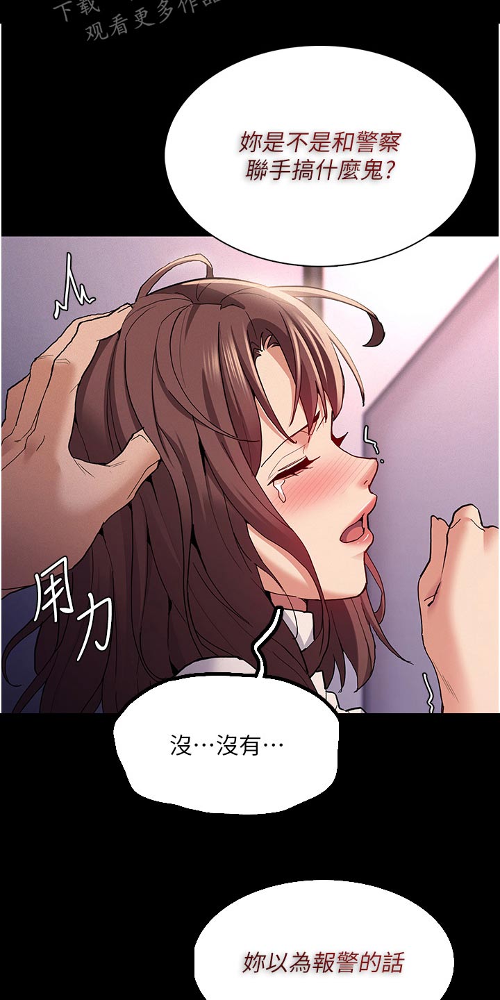 隐藏的面孔全集解说漫画,第37话1图