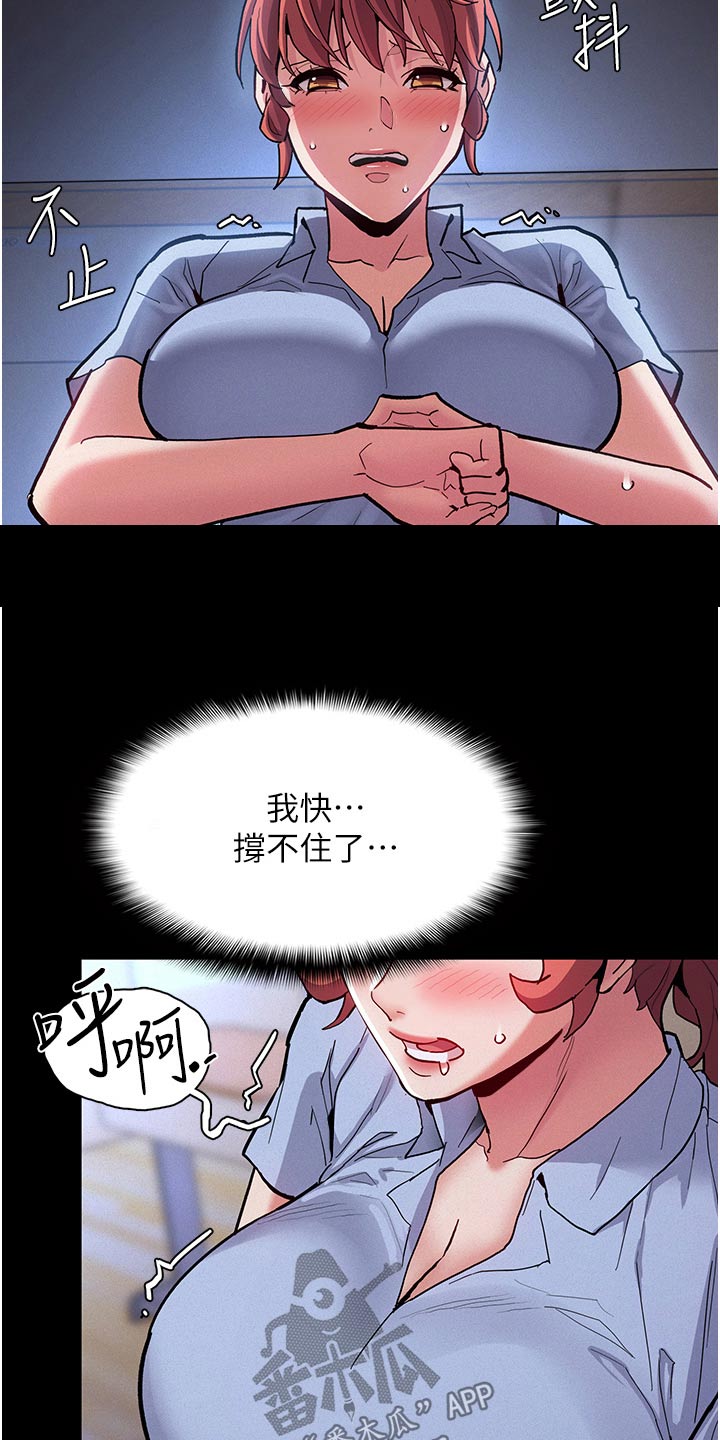 隐藏的面孔完整版时长漫画,第33话1图