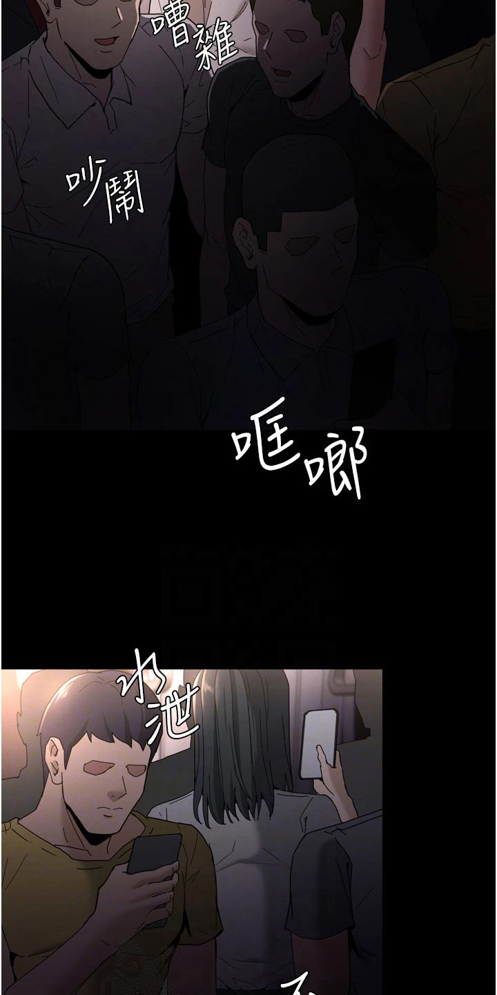 隐藏的面目完整漫画,第15话2图