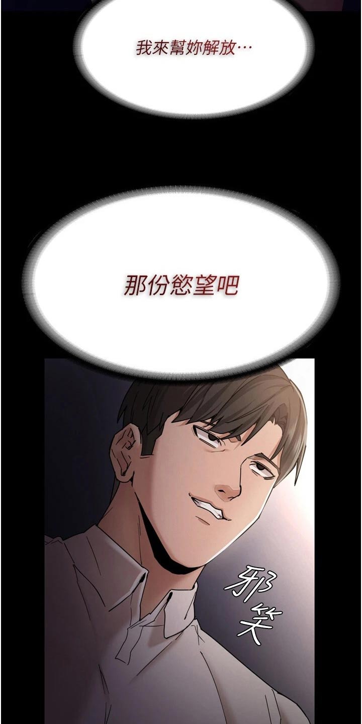 隐藏的面目完整漫画,第15话1图