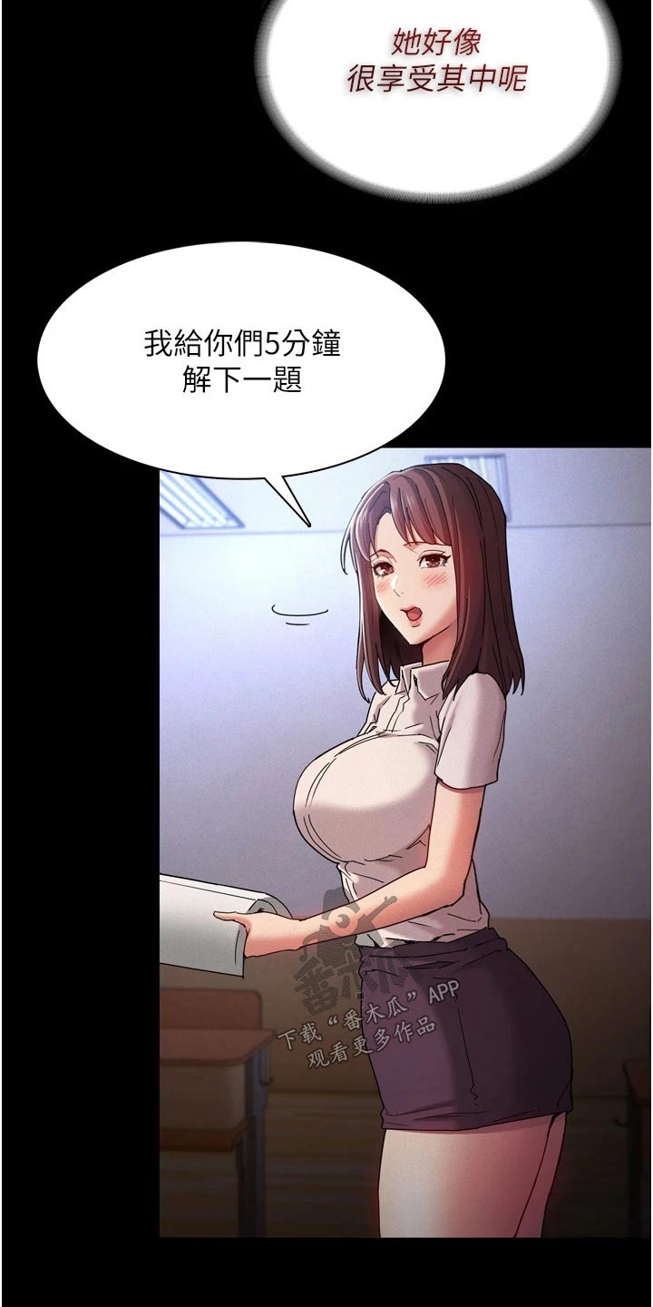 隐藏的面孔全集解说漫画,第13话1图