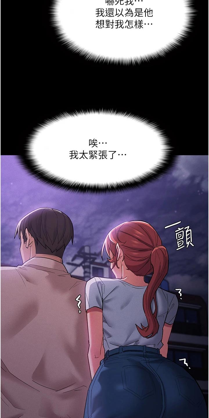 隐藏的面孔全集解说漫画,第27话1图