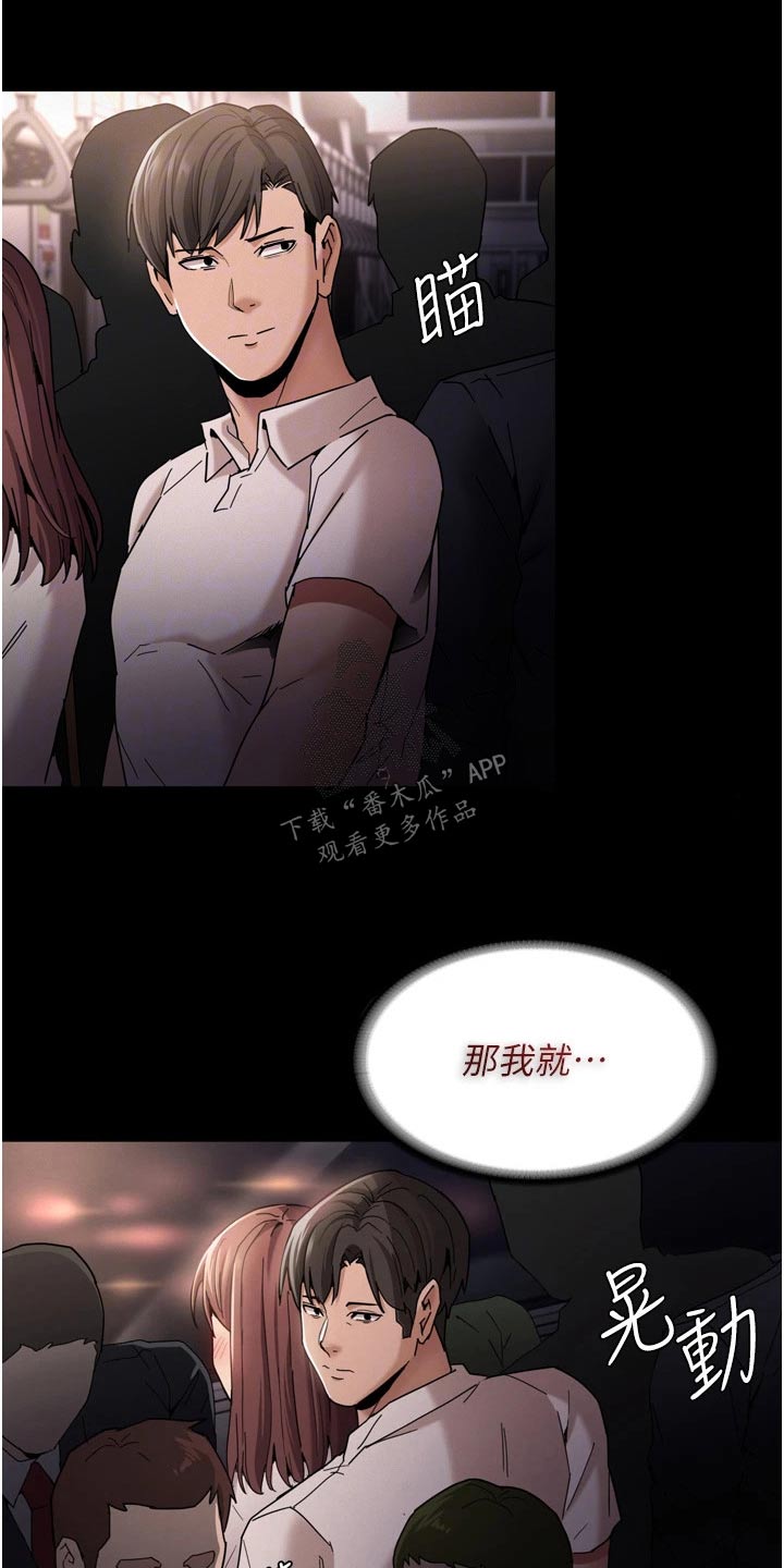 隐藏的面目完整漫画,第15话1图