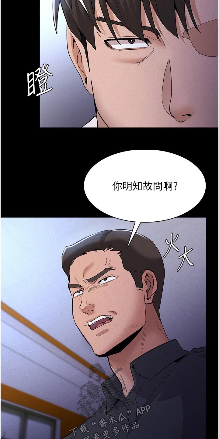 隐藏的脸漫画,第39话2图