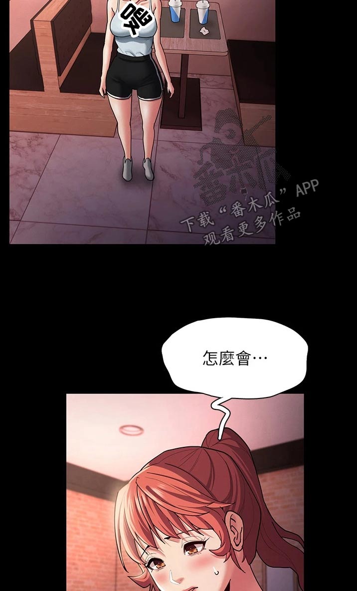 隐藏的面孔全集解说漫画,第20话1图